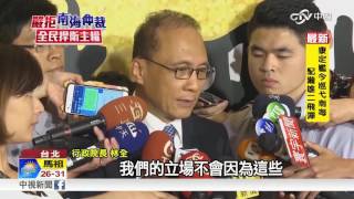 南海仲裁傷害我主權 朝野:無法接受│中視新聞20160713