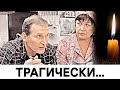 Невосполнимая потеря "Сватов" : умерли два героя сериала, таких звезд больше не будет...