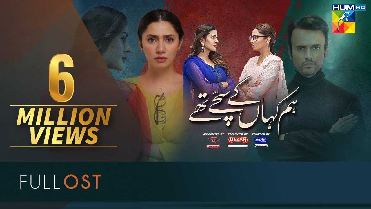 Hum Kahan Ke Sachay Thay  Full OST  HUM TV  Drama