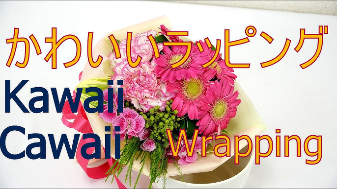 花束のラッピング方法 リボンの作り方 超かわいい 超簡単です How To Wrap Pretty Bouquet Make Bow Youtube