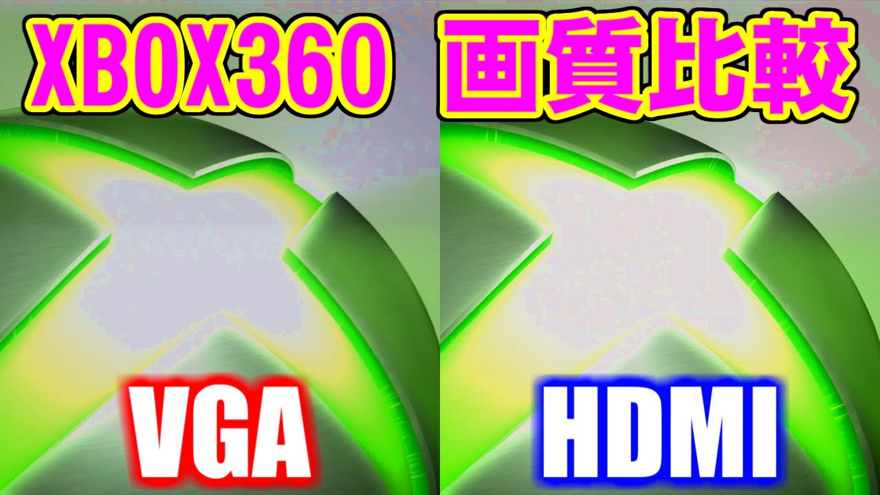 Xbox360 Vgaとhdmiの画質比較 1920x1080 Youtube