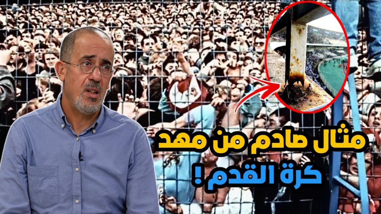 ⚡ رد ساحق على رفيق وحيد و أمثاله لي حبو يمسحو كارثة ملعب 5 جويلية في أنصار مولودية الجزائر 🚀