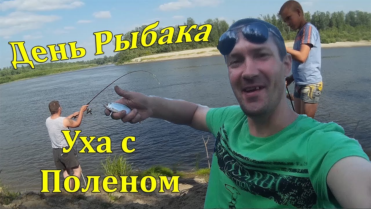 Рыбалка в Сибири на речке Чумыш. Уха на костре из окуней.