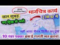मानचित्र कैसे भरें 2026, /how to fill the map class 10th social science /, मैप कार्य कैसे करें ट्रिक