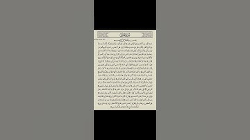 سورة الملك #القرآن_الكريم #اكسبلور #القران