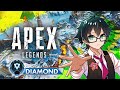 APEX ちょっとずつは上がってるソロランク ダイヤ2 APEX ちょっとずつは上がってるソロランク ダイヤ2