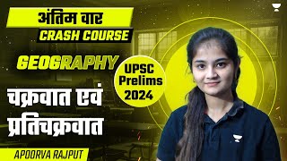 Cyclone and Anticyclone | Physical Geography | UPSC Prelims 2024 Crash Course | Apoorva Rajput