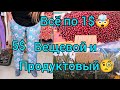 Рынок Куйлюк👌Штаны🥰Цены на продукты🧐