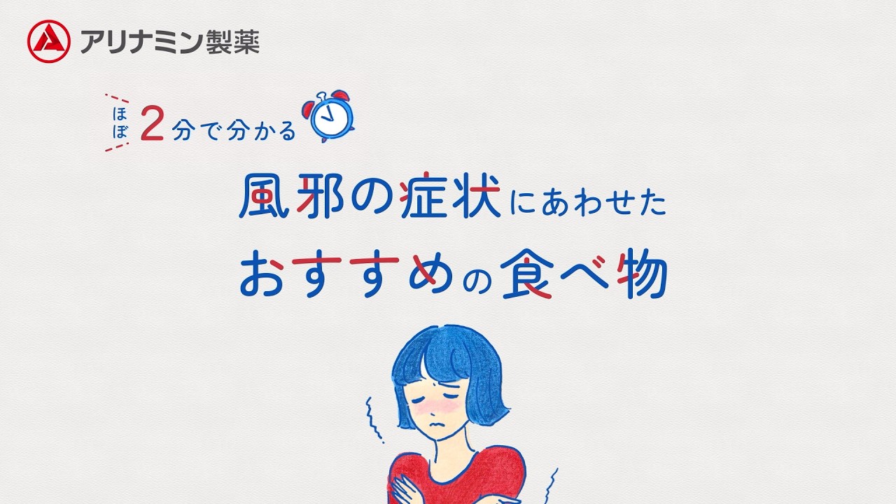 夏風邪 コロナ 違い