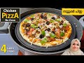 Oven        chicken pizza recipe  nidhashas kitchen