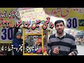 Ichra Street Food | Khata Peeta Ichra EP 4 | Sasta Waqi ma Bara Shuwarma Point | Ichra KI Batain