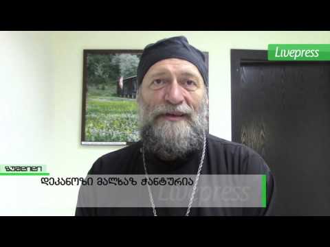 ვლაქერნობაზე კონფერენცია