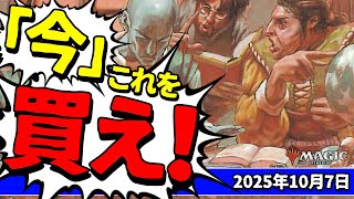 【MTG】2026年大型大会情報解禁！プレイヤーズコンベンションやスポットライトなど来年まで楽しみが続く今、買うべきカードは？