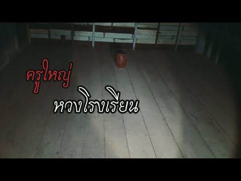 จิตที่ผูกพันธ์ุ 29-03-67 #กุมารทอง #เด็กผี #รายการผี #ผี #เรื่องผี #ผีหลง