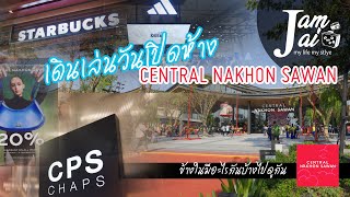 แจ่มใจ EP02 เดินเล่นเซ็นทรัล นครสวรรค์ เปิดวันแรก GrandOpening  Central Nakhon Sawan