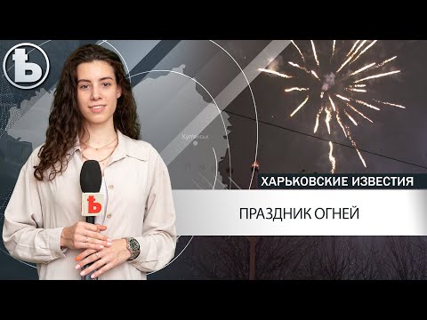 Харьков празднует Хануку