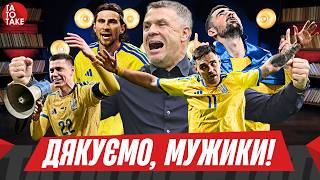 картинка: Україна - Ісландія, що робити з Ребровим, 5 варіантів тренера для УАФ | ТаТоТаке №538