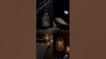 Surah Nur - Verse 35 || Quran Translation