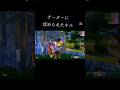 チーターに認められたキル#ヒカキンボイス #フォートナイト #fortnite #キル集 #fyp #おすすめ # #ショート動画 #shorts