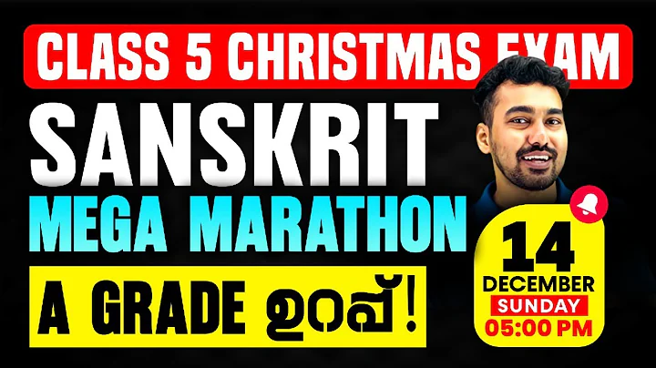 Class 5 Sanskrit Christmas Exam | Full Chapter Marathon | Exam Winner