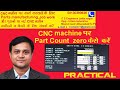 64 part count on cnc lathe machine practical.cnc vmc operator programmer training institute