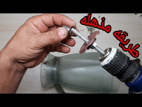 شاهد طريقة انقاذ واصلاح شفشق خلاط العربى بدلامن رميه