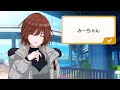 シャニPにあだ名で呼ばれてテンションが上がる緋田美琴(24) |シャニマス コミュ 切り抜き|ネタバレ注意