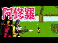 【MkIII】阿修羅【エンディングまで】