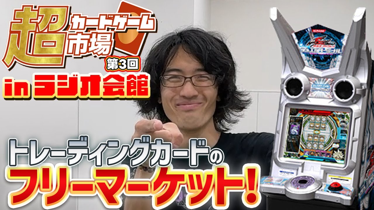 【大特価！】掘り出したカードゲーム達 The Largest TCG Event] Michael Jackson Joins the Super Card Game