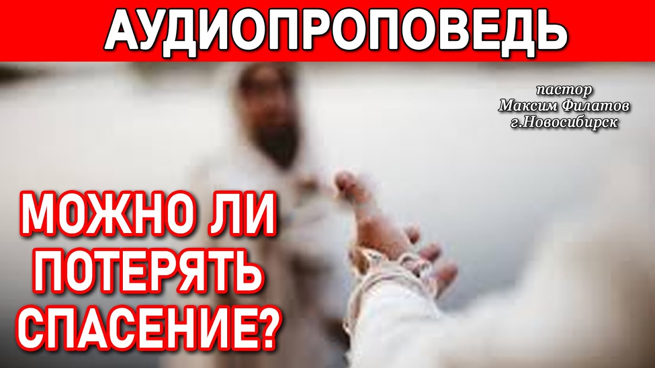 Спасение в иисусе чита. Спасение в иисусе чита