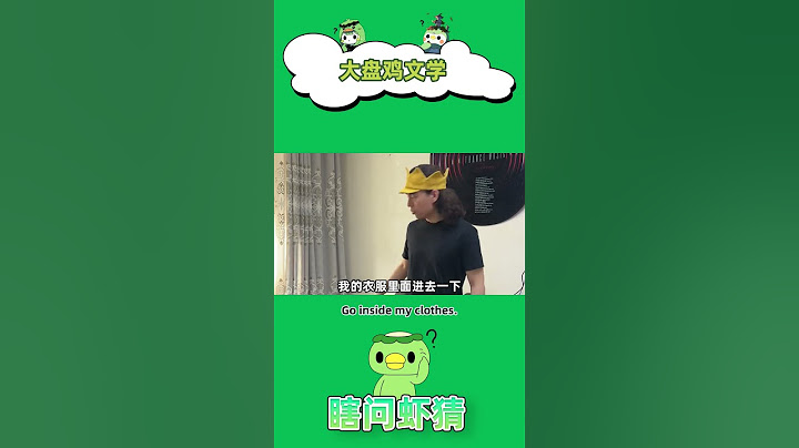 新疆人自帶的文言文學會了沒？倒裝句+謎語人比喻=大盤雞文學の浪漫暴擊！#大盤雞文學 #新疆話加密通話 #方言腦洞 #語言學奇迹 #文化梗天花板  #比喻鬼才 #中華語言藝術#迷因