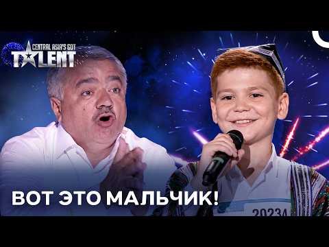 Такой Голос В 12 Лет?! Узбекистан ПРЕДСТАВИЛ ЮНОГО ТАЛАНТА! | Central Asia's Got Talent