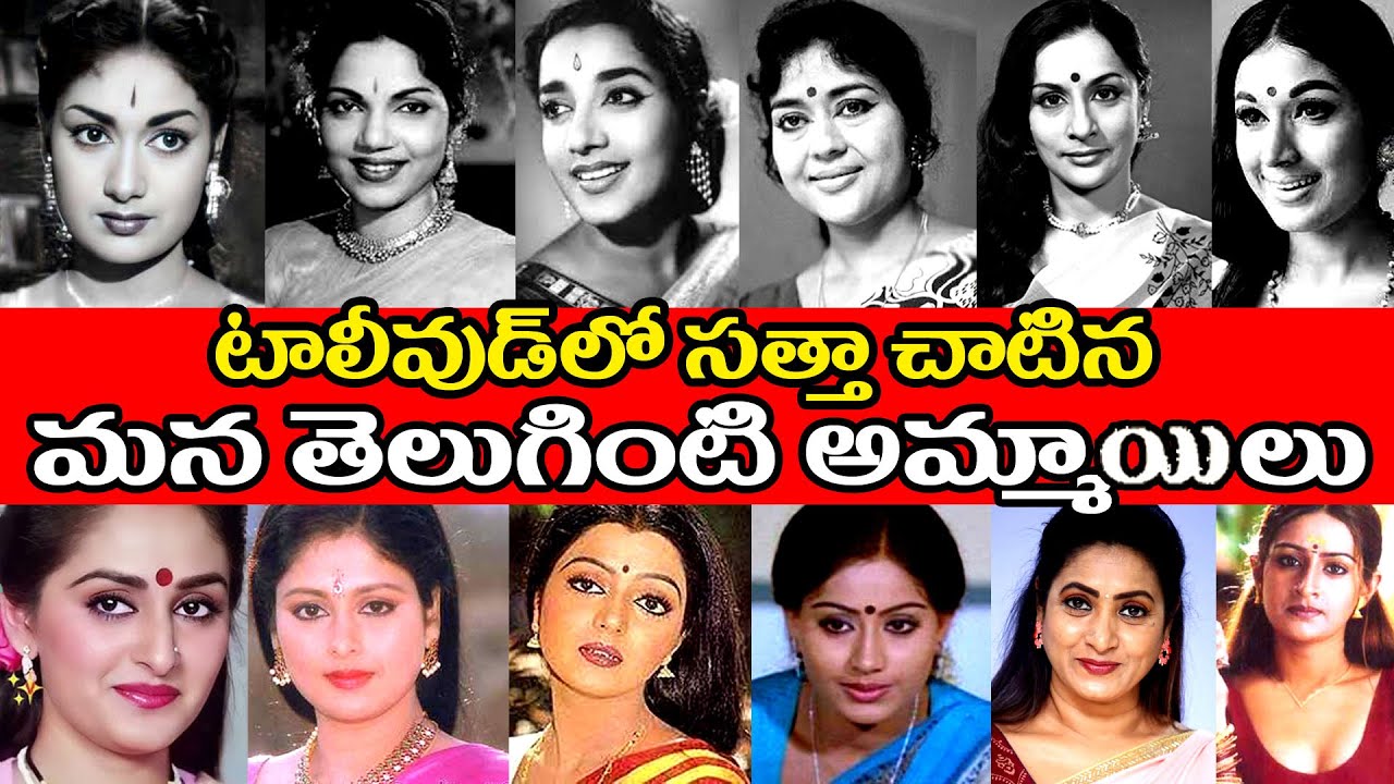 Top 20 Iconic Telugu Actresses Who Ruled Tollywood Uvc Masti Old top-20-iconic-telugu-actresses-who-ruled-tollywood-uvc-masti-old