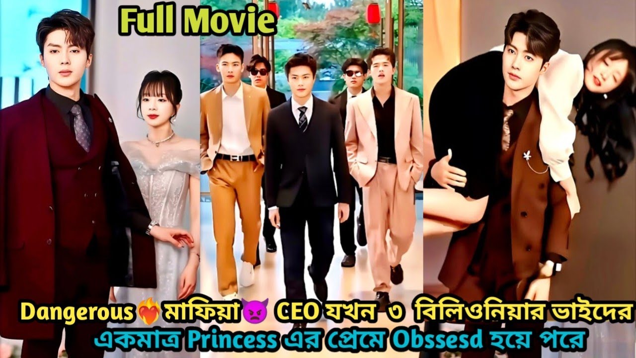 Dangerous ❤️‍🔥Mafia👿CEO Bcm Obsessed With  3,Billionare Brother's Little Prince. 