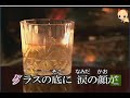 夜汽車 カラオケ - Japanese Music Karaoke