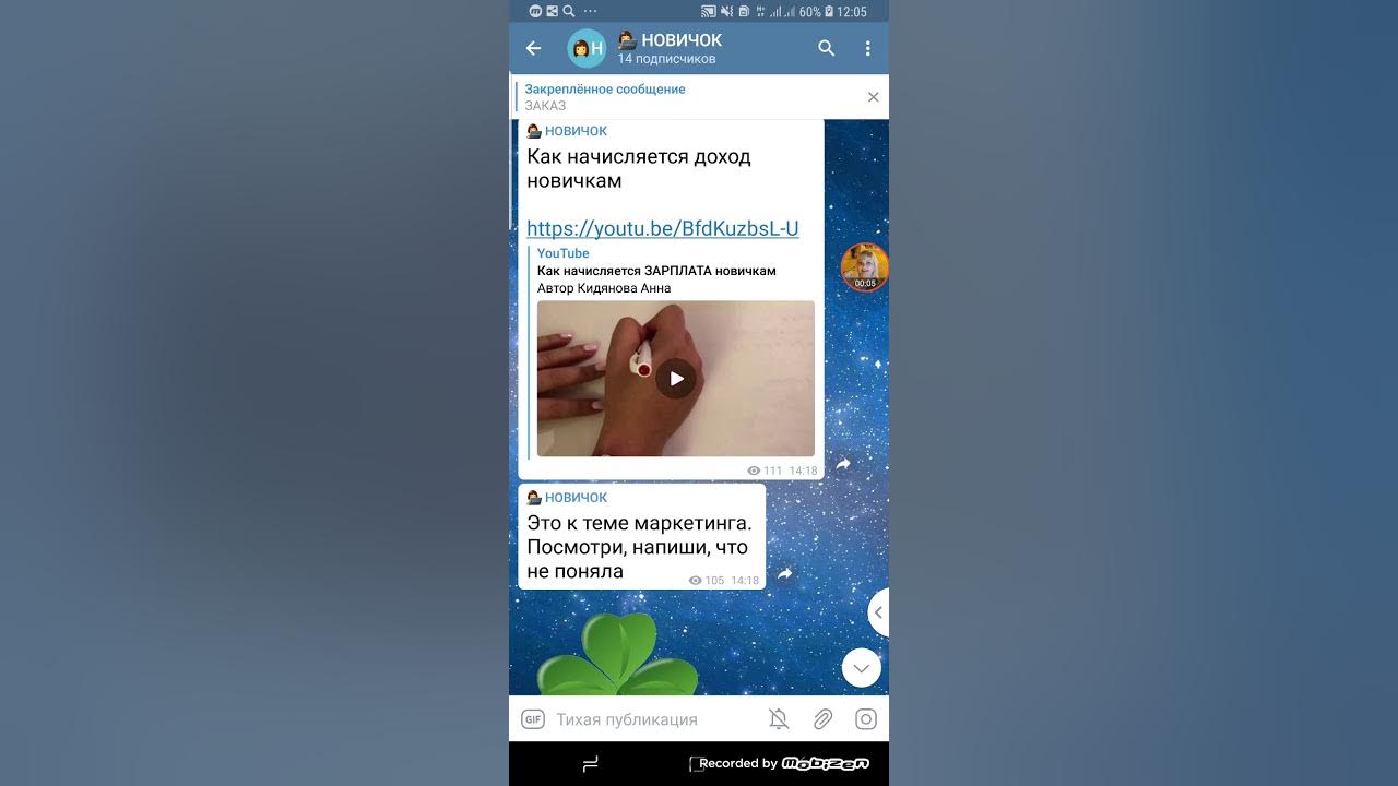 Telegram ссылки на каналы