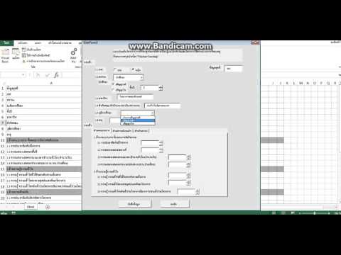 วีดีโอ: วิธีกรอกใบประเมิน