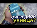 INFINIX HOT 10 PLAY Очередной убийца?