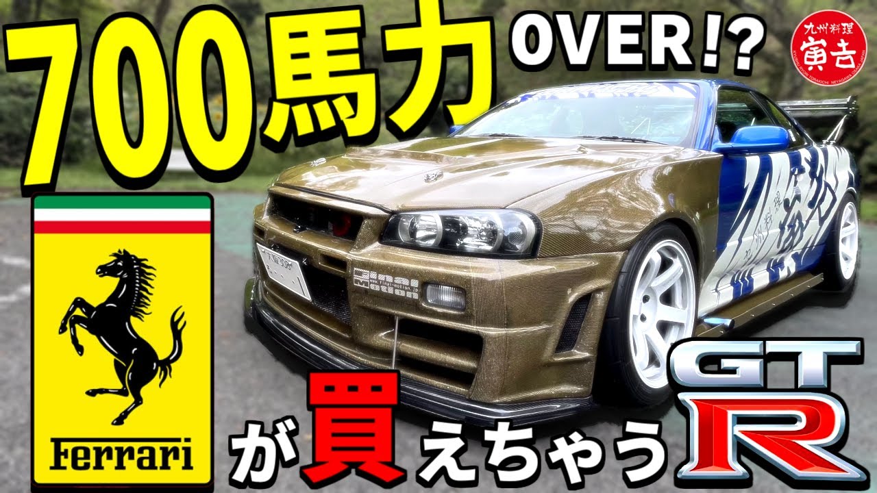 【BNR34】RB28ビックシングルタービンDジェトロ!! ウエストゲートサイド出しマフラー!! 最高時速300キロオーバーの”フルチューンGT-R”が凄すぎる!!【愛車紹介】
