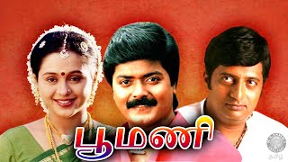 Poomani Tamil Full Movie | பூமணி | Murali, Devayani, Prakash Raj
