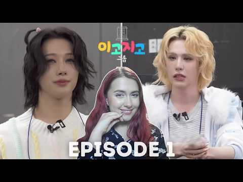 Girl! 💅🏻 | XLOV EgoZgo EP1. EVOL REACTION