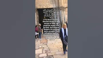 Surah An-Nisa verses 172-173تلاوة خاشعة من سورة النساء القارئ محمد عبادة قرآن بصوت جميل ومؤثر