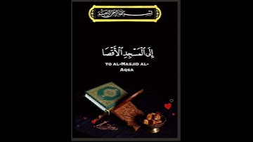 سبحان الذي اسرى بعبده ليلا 🤲 بسم الله الرحمن الرحيم 🤲 قرأن كريم 🤲 القارئ عبد الباسط عبد الصمد