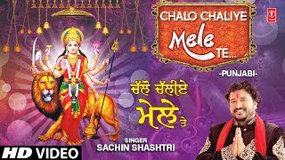 Subscribe: http://www./tseriesbhakti punjabi devi bhajan: chalo
chaliye mele te singer: sachin shashtri music director: sunny studio
lyricist: kum...