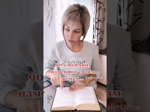 90% мужчин изменяют😁😁😁 #приколы #смешныевидео #юмор #подборкаприколов #shortvideo #comedy