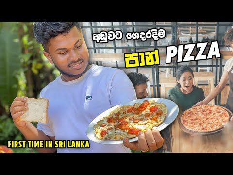 පාන් වලින් ගෙදරදිම Pizza හදමු | Easy Low Budget Pizza Recipe | KRISHA
