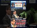 【止まらない円安】ドル円170円の可能性?インフレ時代の資産防衛 あなたの資産は大丈夫?【朝倉慶】