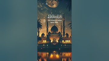 سورة الطلاق #اكسبلور #القزابري #تيك_توك #الرحمن #حالات_واتس #duet #المصحف #دويتو #لايك #صباح_الخير