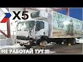 Отзыв о работе в доставке х5ритейл групп в подразделение агро-авто.