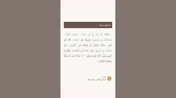 ضرورة قراءة سورة الفاتحة في الصلاة لانها ركن من اركان الصلاة فمن تركها فقد بَطُلَتْ صلاته